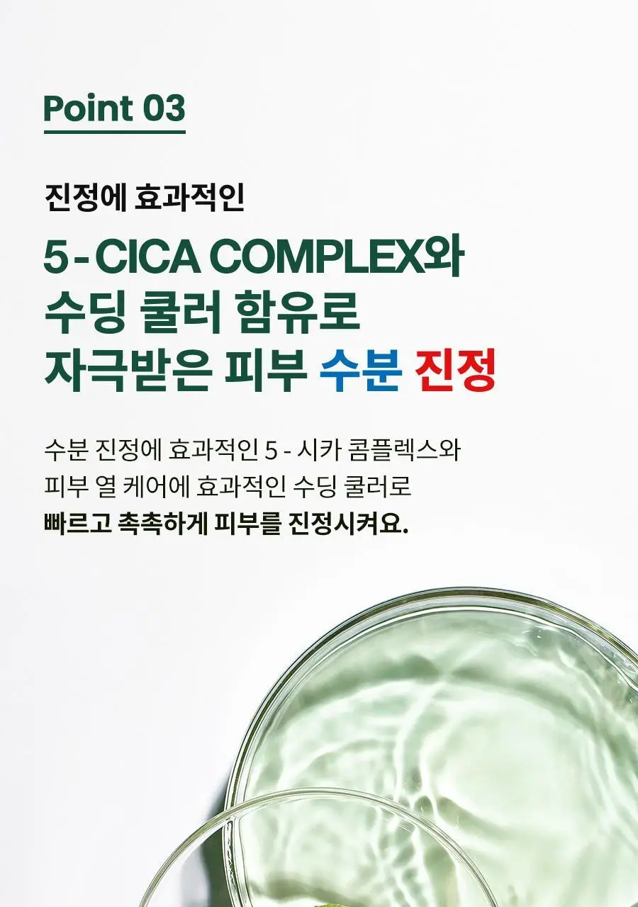 [진정/민감성] 닥터지 레드 블레미쉬 포맨 젠틀 클렌징 폼 150ml 상세페이지 14
